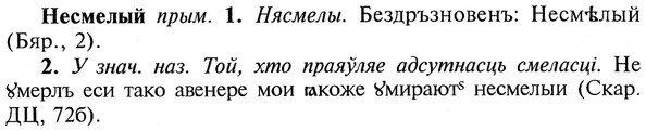 img/20/20-304_1898_Несмелый.jpg