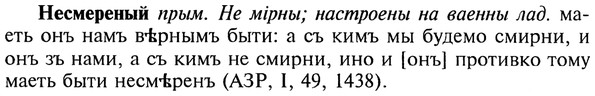 img/20/20-305_1899_Несмереный.jpg