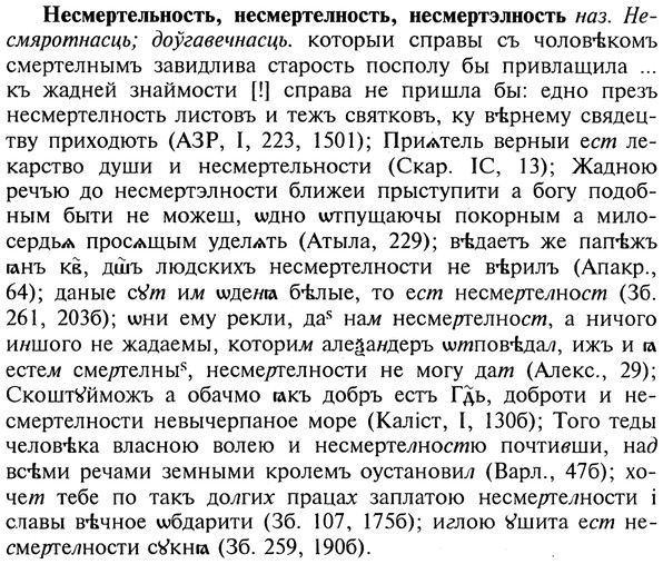 img/20/20-305_1902_Несмертельность.jpg