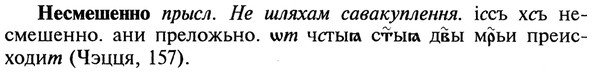 img/20/20-306_1907_Несмешенно.jpg