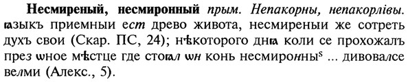 img/20/20-306_1908_Несмиреный.jpg