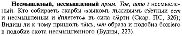 img/20/20-307_1913_Несмышленый.jpg