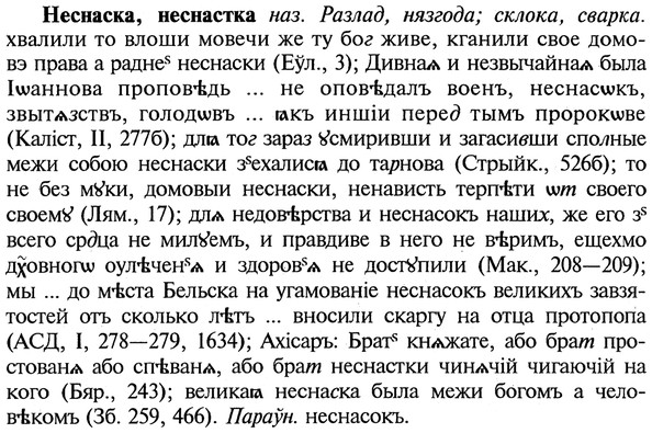img/20/20-307_1914_Неснаска.jpg
