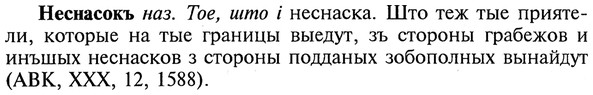 img/20/20-307_1915_Неснасокъ.jpg