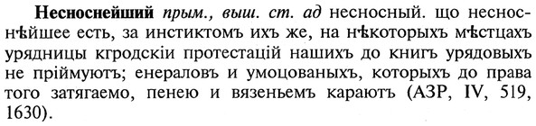 img/20/20-307_1917_Несноснейший.jpg
