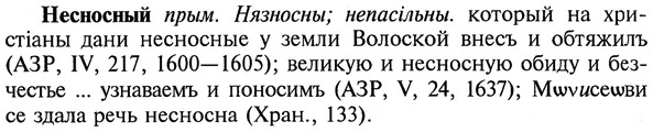 img/20/20-307_1918_Несносный.jpg