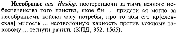 img/20/20-308_1920_Несобранье.jpg