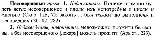 img/20/20-308_1921_Несовершеный.jpg