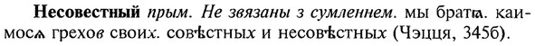 img/20/20-308_1922_Несовестный.jpg