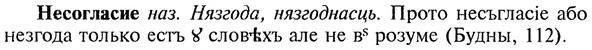 img/20/20-308_1923_Несогласие.jpg