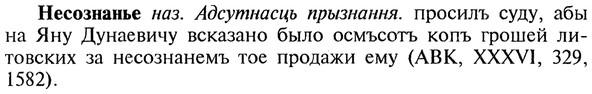 img/20/20-308_1926_Несознанье.jpg