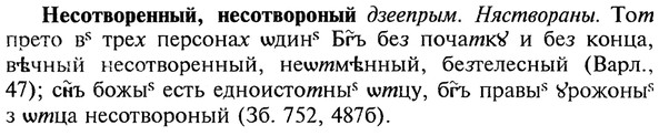 img/20/20-308_1930_Несотворенный.jpg