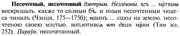 img/20/20-309_1933_Несочтеный.jpg