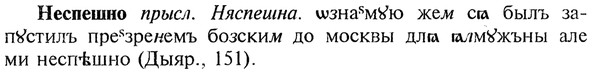 img/20/20-309_1935_Неспешно.jpg
