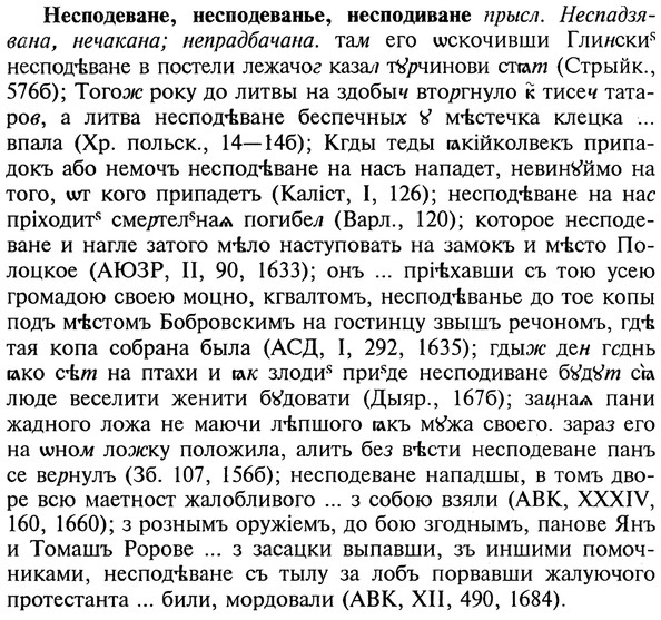 img/20/20-309_1936_Несподеване.jpg
