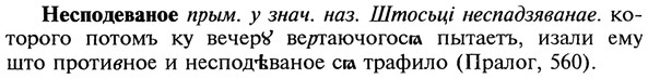 img/20/20-310_1938_Несподеваное.jpg
