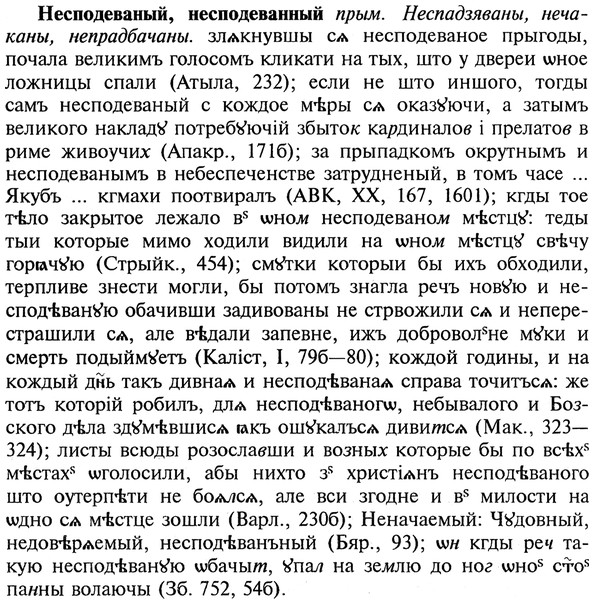 img/20/20-310_1939_Несподеваный.jpg