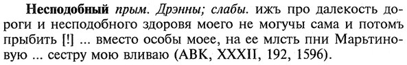 img/20/20-311_1942_Несподобный.jpg