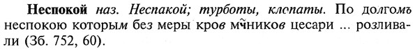 img/20/20-311_1943_Неспокой.jpg