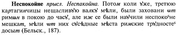 img/20/20-311_1944_Неспокойне.jpg