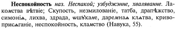 img/20/20-311_1945_Неспокойность.jpg