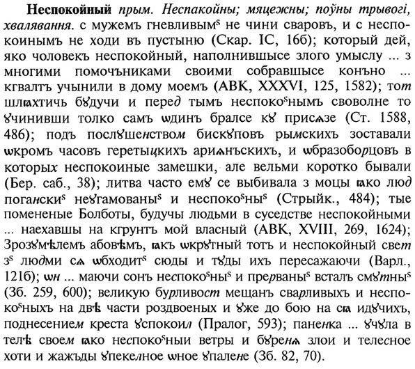 img/20/20-311_1946_Неспокойный.jpg