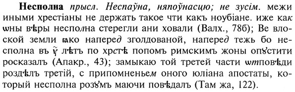 img/20/20-312_1947_Несполна.jpg