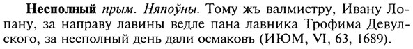img/20/20-312_1949_Несполный.jpg
