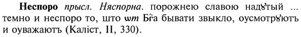 img/20/20-312_1950_Неспоро.jpg