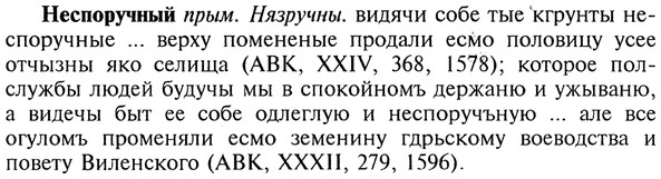 img/20/20-312_1951_Неспоручный.jpg