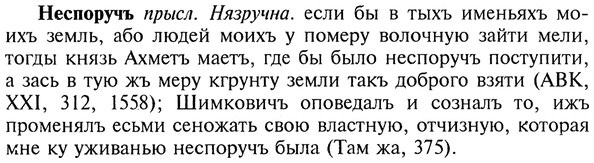 img/20/20-312_1952_Неспоручъ.jpg