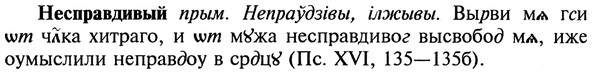 img/20/20-315_1957_Несправдивый.jpg