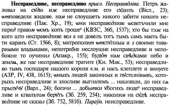 img/20/20-315_1958_Несправедливе.jpg