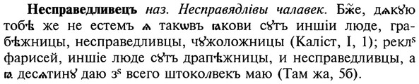 img/20/20-315_1959_Несправедливецъ.jpg
