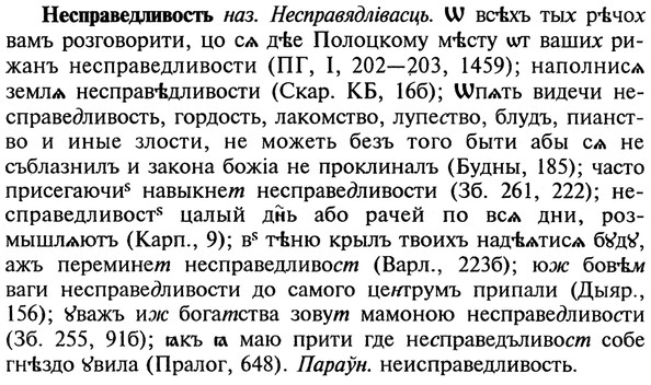 img/20/20-315_1961_Несправедливость.jpg