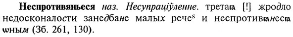 img/20/20-317_1970_Неспротивяньеся.jpg