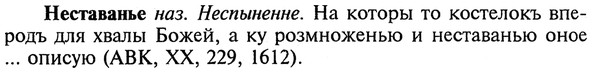 img/20/20-317_1973_Неставанье.jpg