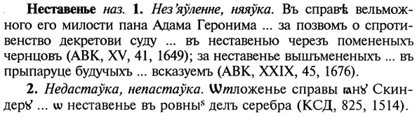 img/20/20-318_1974_Неставенье.jpg