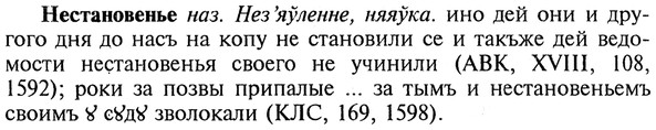 img/20/20-319_1981_Нестановенье.jpg