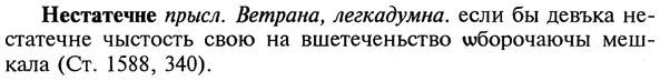 img/20/20-320_1986_Нестатечне.jpg