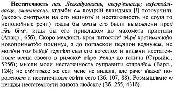 img/20/20-320_1987_Нестатечность.jpg
