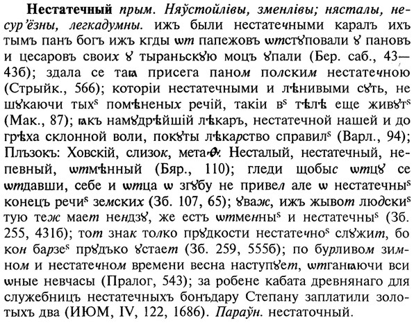 img/20/20-320_1988_Нестатечный.jpg