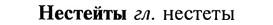 img/20/20-322_1996_Нестейты.jpg