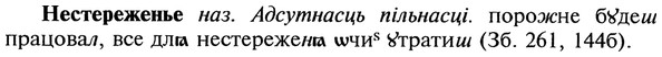 img/20/20-322_1997_Нестереженье.jpg