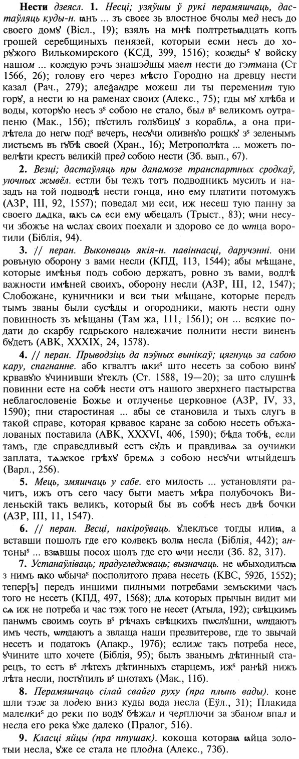 img/20/20-322_2001_Нести.jpg