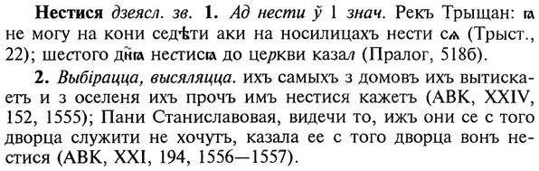 img/20/20-324_2003_Нестися.jpg