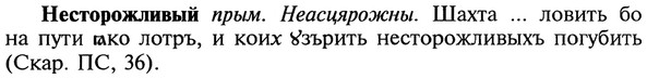 img/20/20-325_2009_Несторожливый.jpg