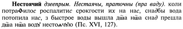 img/20/20-325_2012_Нестоячий.jpg