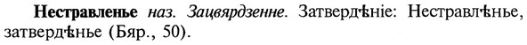 img/20/20-325_2013_Нестравленье.jpg