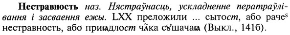 img/20/20-325_2014_Нестравность.jpg